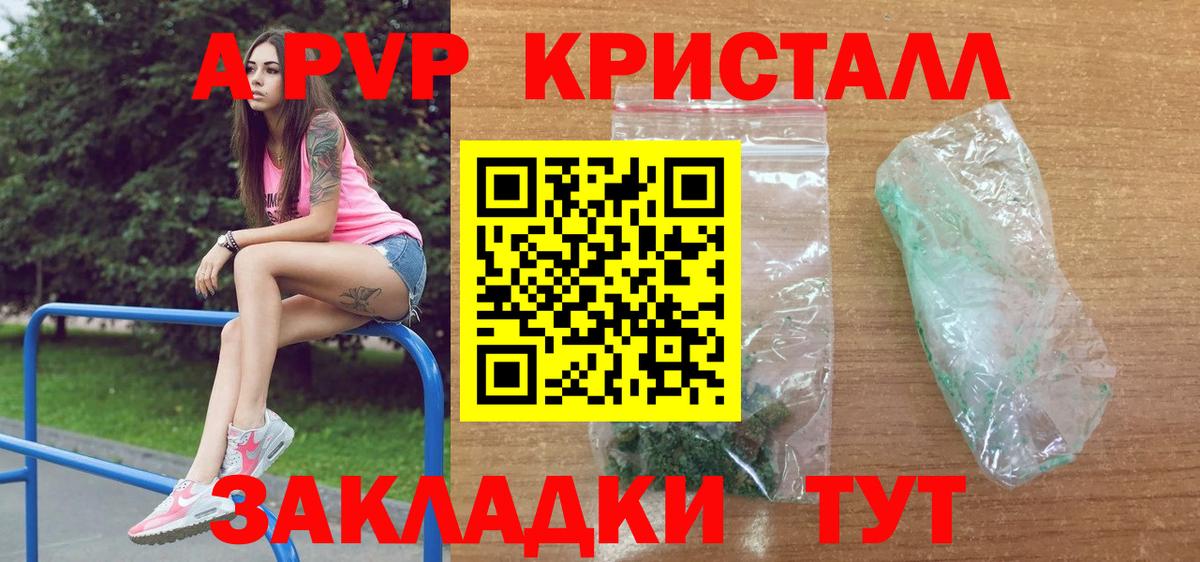 Alpha PVP Соль  Вход с VPN  Альфа ПВП СК КРИС  A-PVP  Кизляр 