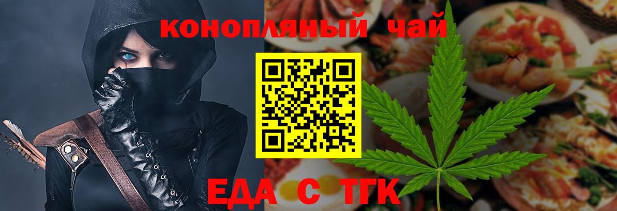 Cannafood конопля Кизляр