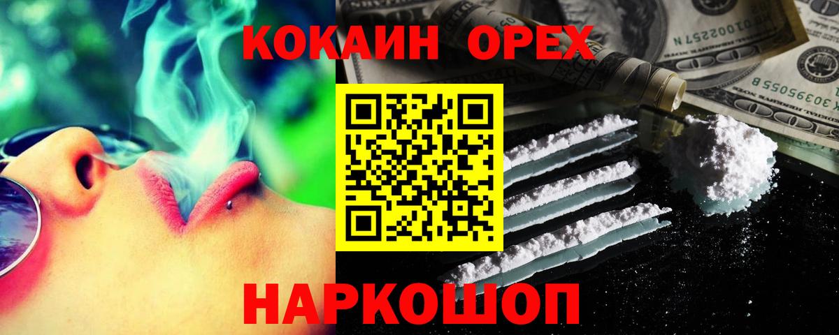 Кизляр  Cocaine Колумбийский  Кокаин Columbia  Cocaine  Вход с VPN 