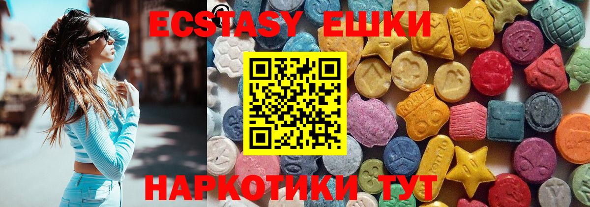 Экстази 300 mg Кизляр