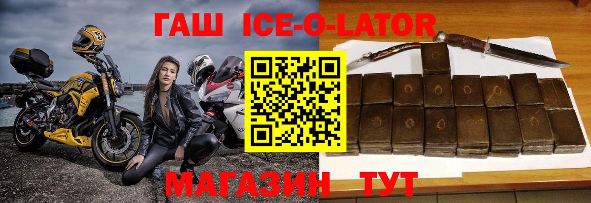 цена наркотик  ГАШИШ Premium  ГАШ  Вход с VPN  Кизляр 
