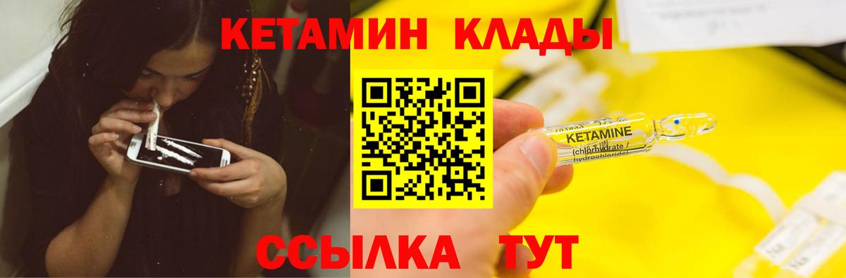 КЕТАМИН VHQ  Вход с VPN  Кизляр  Кетамин ketamine 