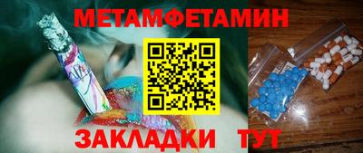 первитин Комсомольск-на-Амуре