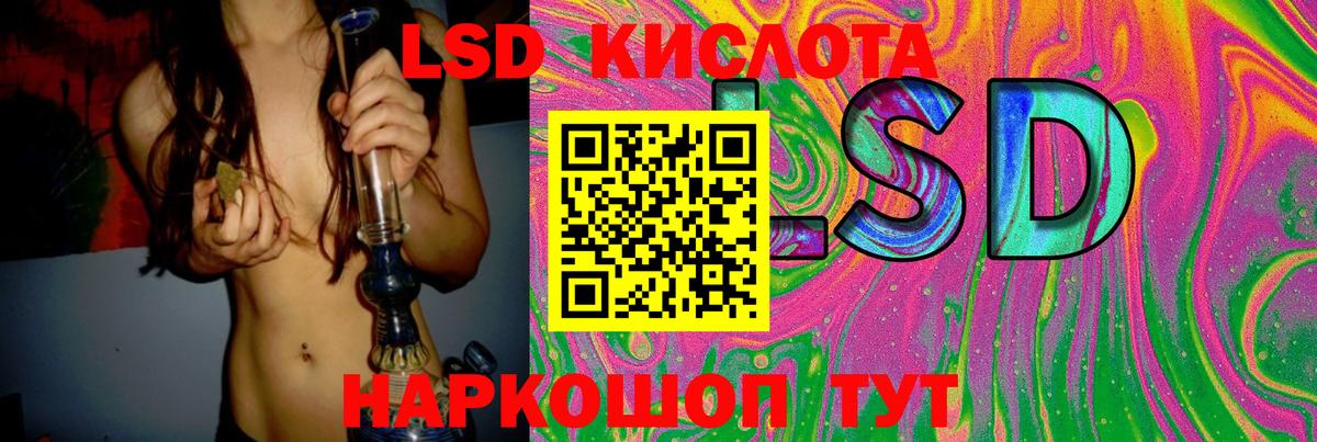 LSD-25 экстази ecstasy Кизляр