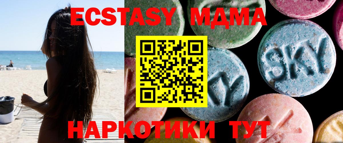 МДМА кристаллы  Вход с VPN  Кизляр 