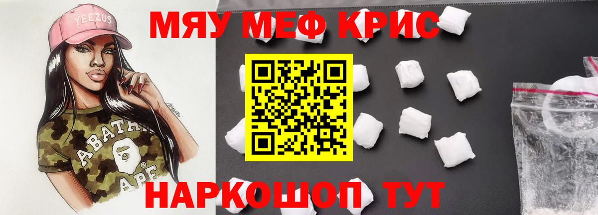 МЕФ 4 MMC  МЯУ-МЯУ  Мефедрон  Кизляр  МЯУ-МЯУ VHQ  Вход с VPN 