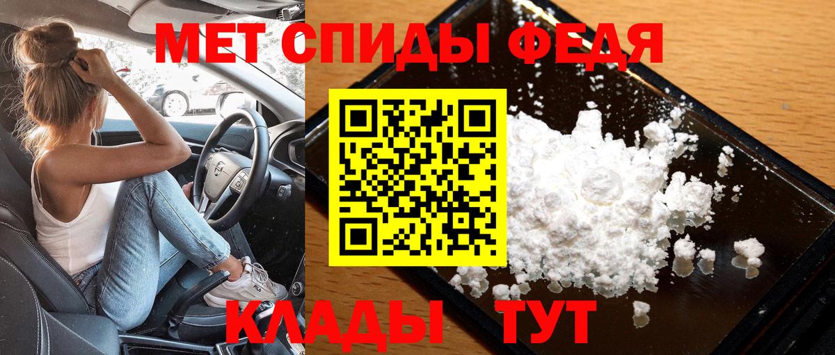 Кизляр  Первитин Methamphetamine  Вход с VPN 