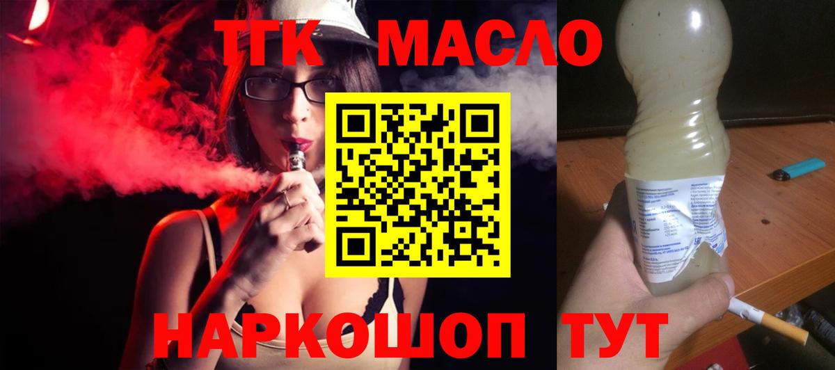 Кизляр  ТГК жижа  что такое наркотик  Вход с VPN  ТГК вейп 