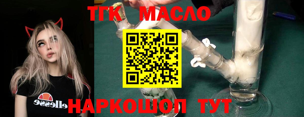 Дистиллят ТГК Wax Кизляр